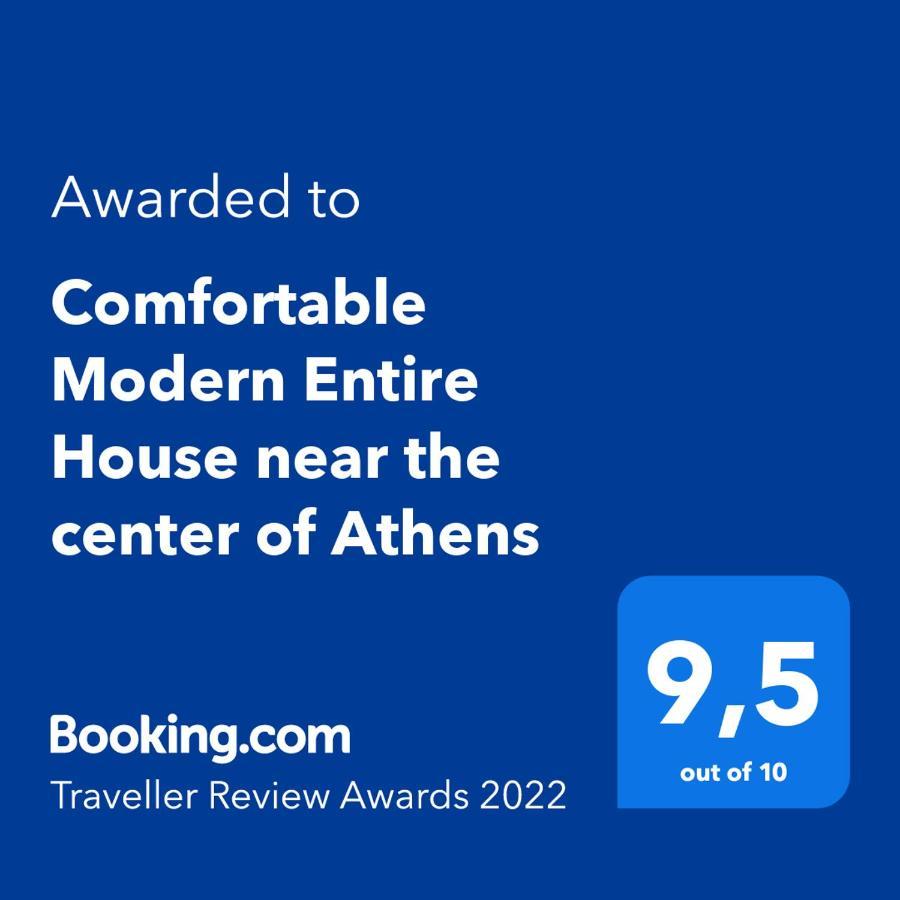 Comfortable Modern Entire House Near The Center Of Athens-Blue Serenity المظهر الخارجي الصورة